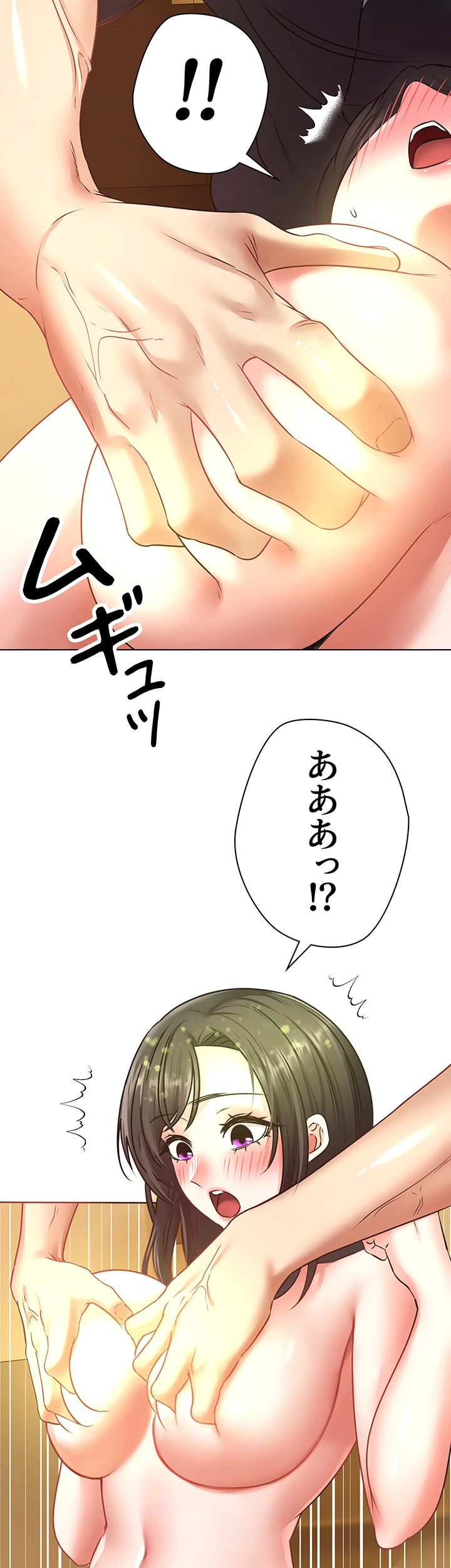 アプリで人生勝ち組 - Page 1